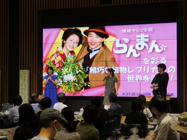 8/27（日）NHK京都放送局にて「らんまん」イベント開催されました